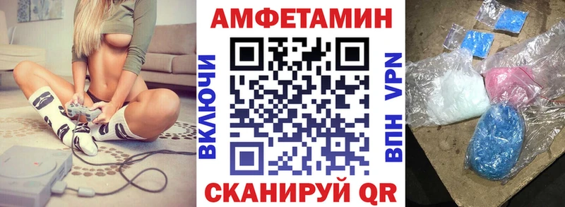 Купить  Северобайкальск  Амфетамин VHQ 
