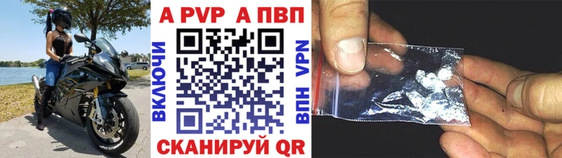 Купить где  Северобайкальск  Alpha PVP кристаллы 