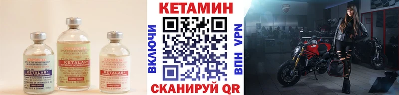 Кетамин ketamine  Купить где  Северобайкальск 