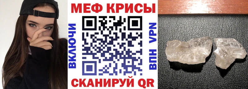 Купить где  Северобайкальск  Мефедрон мяу мяу 