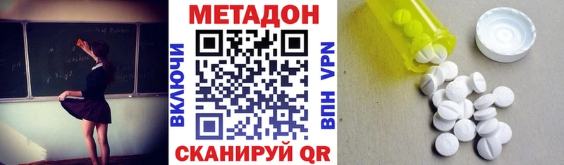 Купить закладки  Северобайкальск  Метадон methadone 